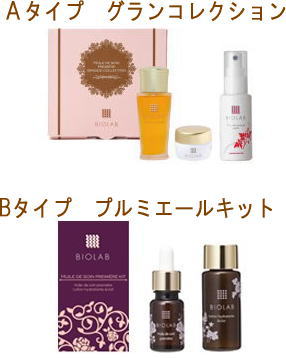 2014プルミエール