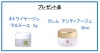 ジェルブランシサンスペシャルセット